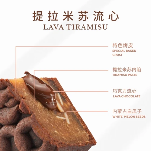 Multi Layer Mooncake - Lava Tiramisu